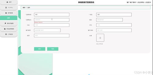 基于SpringBoot與Vue的陜商院餐廳管理系統(tǒng) 計(jì)算機(jī)集成與信息系統(tǒng)的畢業(yè)設(shè)計(jì)實(shí)踐