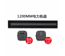 軌道插座 讓家用電器告別雜亂電源線的新選擇